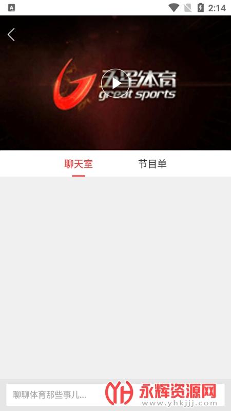 上海直播体育下载官网