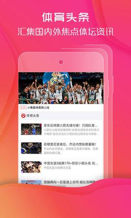 天津体育台手机直播软件