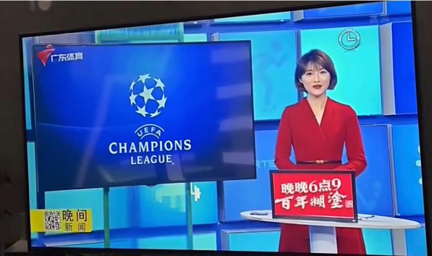广东体育频道直播在线观看中文