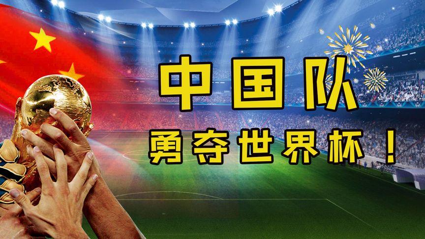 武汉世界杯足球直播