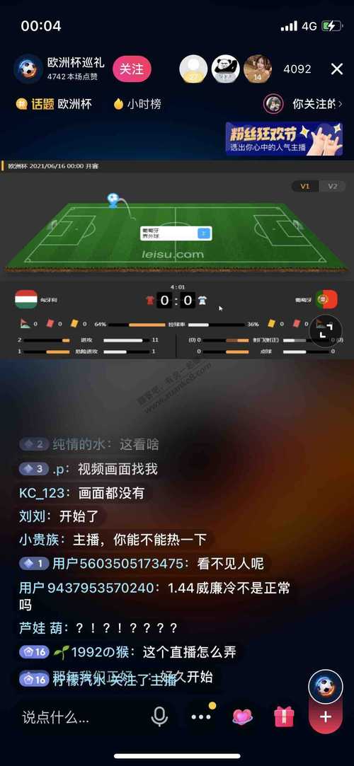 足球赛现场直播平台